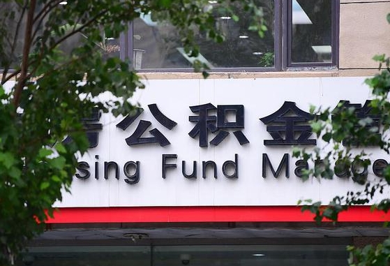 工资要算上公积金吗-姜堰公积金代办平台